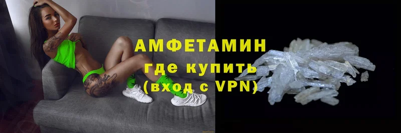 Амфетамин VHQ  сайты даркнета телеграм  Севастополь 