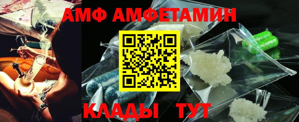 АМФЕТАМИН  сайты даркнета телеграм  АМФ  Севастополь  OMG онион  АМФ 97%  Вход с VPN 