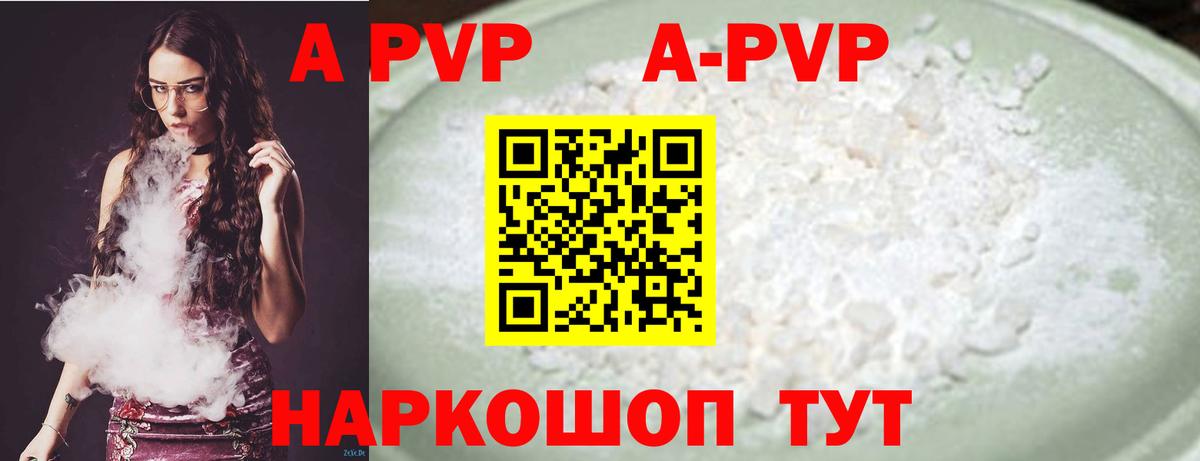 А ПВП крисы CK  Alfa_PVP  Вход с VPN  хочу   Альфа ПВП Crystall  Севастополь 
