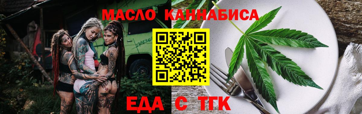 Севастополь  Еда ТГК конопля  Вход с VPN 