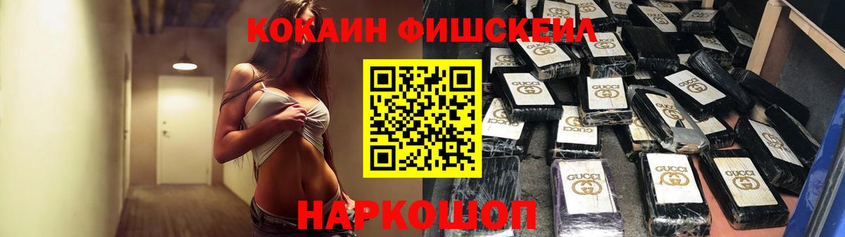 Севастополь  Cocaine 99%  наркота  COCAIN 99%  Вход с VPN  КОКАИН 