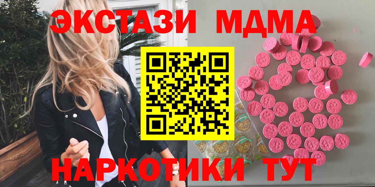 Экстази 250 мг  ЭКСТАЗИ  Вход с VPN  Севастополь  Экстази louis Vuitton 