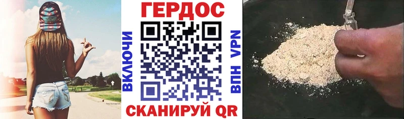 где купить наркоту  Севастополь  Героин герыч 