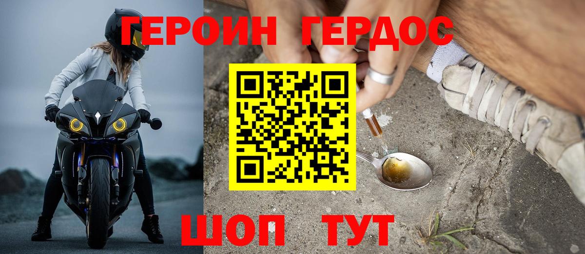 Героин  Вход с VPN  Севастополь  Героин Афган 