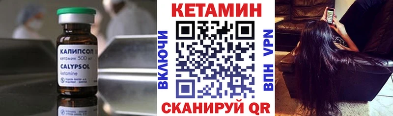 КЕТАМИН VHQ  Севастополь 