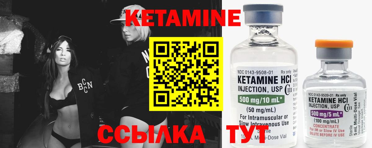Кетамин ketamine  Вход с VPN  блэк спрут маркетплейс  Севастополь 
