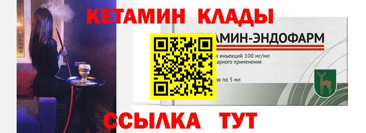 КЕТАМИН VHQ Севастополь