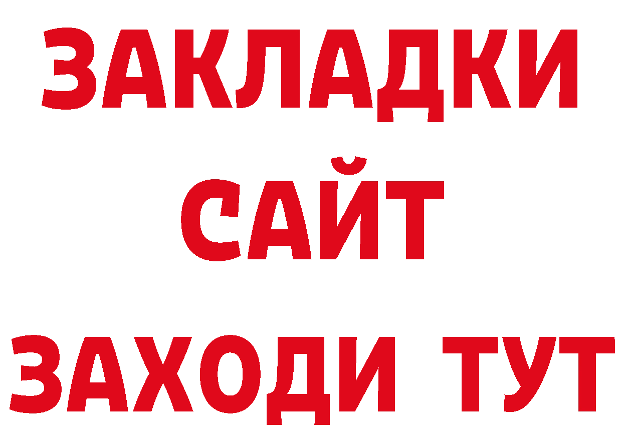 Где продают наркотики? дарк нет как зайти Севастополь