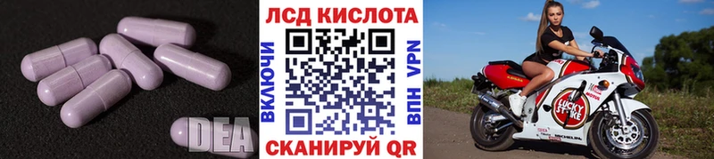 Лсд 25 экстази ecstasy  цена наркотик  Севастополь 