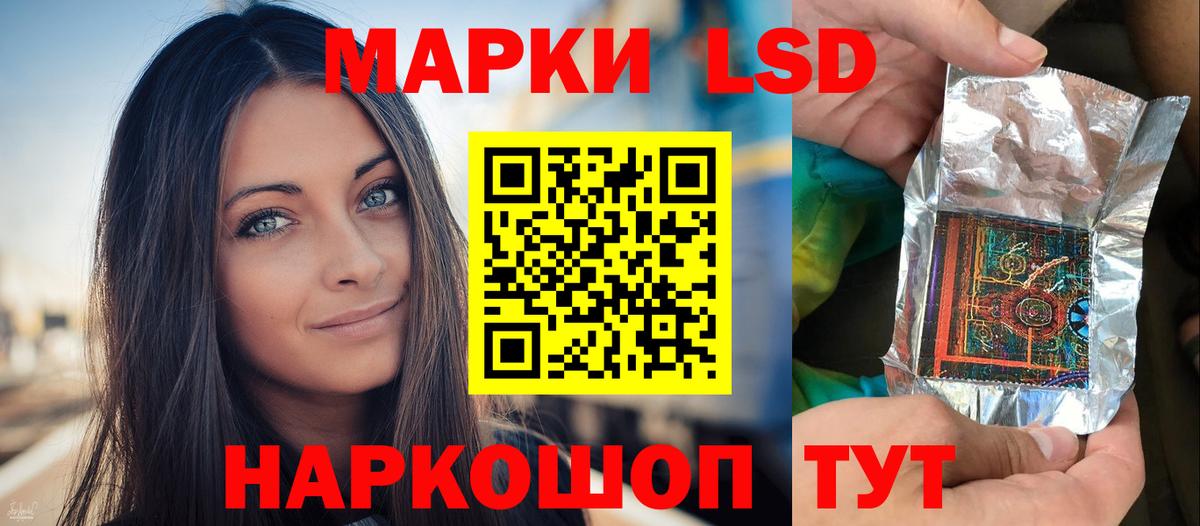 LSD-25 экстази кислота Севастополь