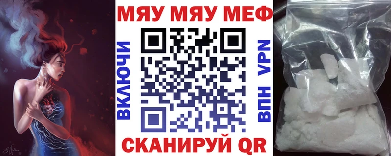 Мефедрон mephedrone  купить   Севастополь 