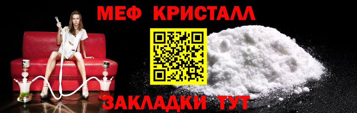 МЕФ кристаллы  Вход с VPN  где найти   Севастополь  Мефедрон mephedrone 