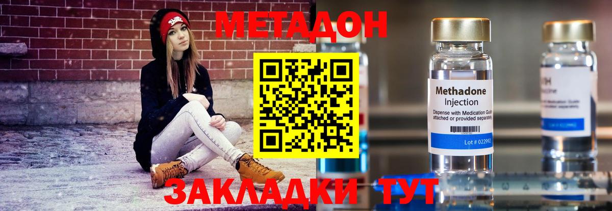 МЕТАДОН белоснежный  Вход с VPN  Севастополь  МЕТАДОН мёд 