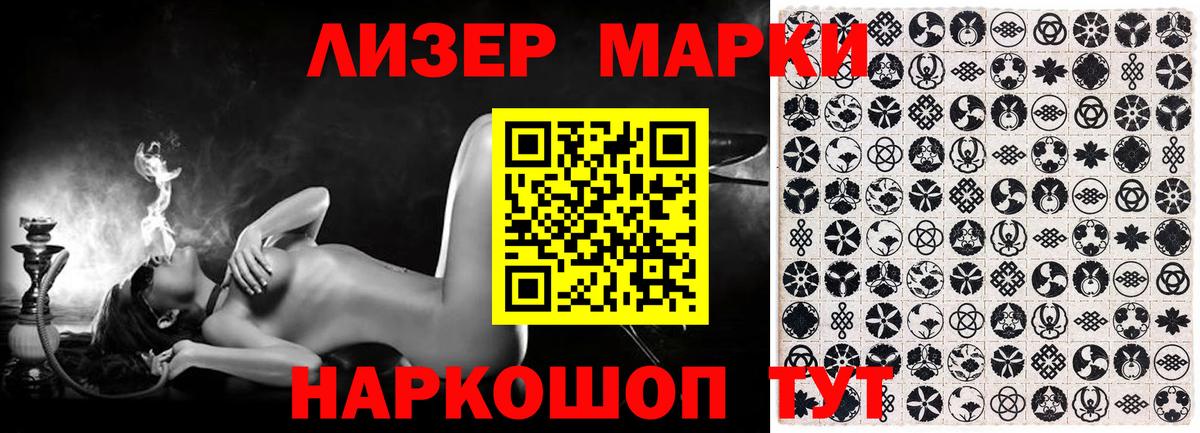 Марки N-bome 1,5мг  Вход с VPN  Севастополь  Марки N-bome 1,5мг 