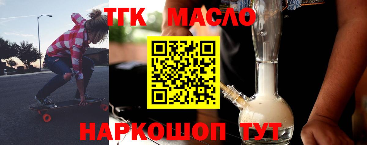 ТГК вейп с тгк  мега ТОР  Севастополь  Вход с VPN 